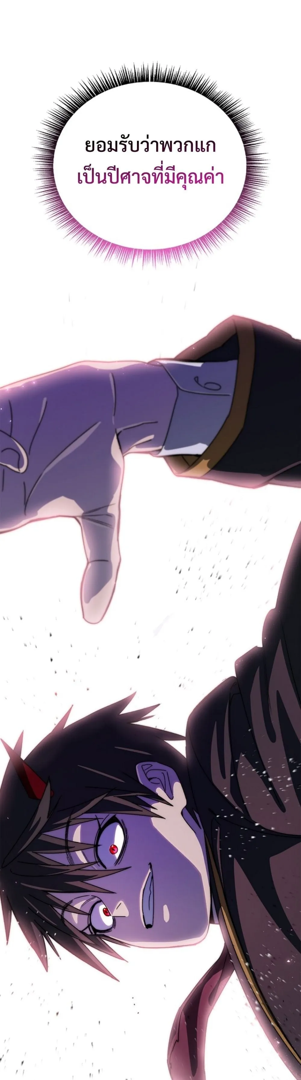 The 18-Year Old Demon King ตอนที่ ตอนที่ 23 รูปที่ 56