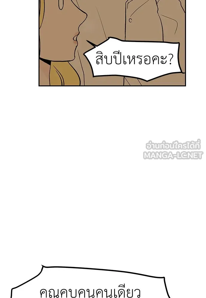 ถ่านไฟเราไม่เก่าเลย ตอนที่ 20 รูปที่ 63