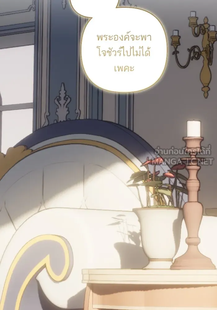 บุตรสาวของดยุกปีศาจ ตอนที่ 127 รูปที่ 21