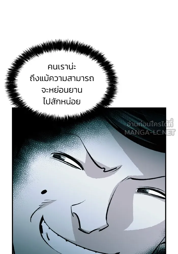 The Lone Necromancer ตอนที่ 57 รูปที่ 6