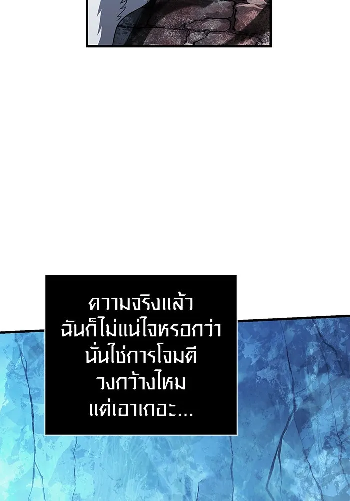 เอาชีวิตรอดในเกมฉบับคนเถื่อน ตอนที่ 70 เจ้านายผู้ชั่วช้า รูปที่ 128