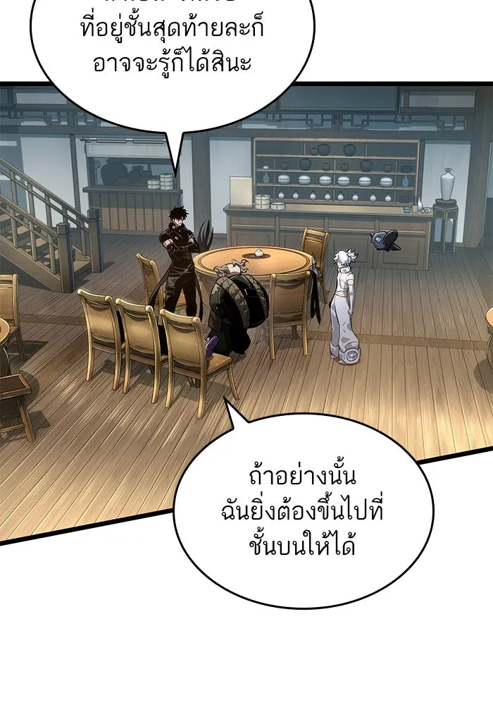 หลังวันสิ้นโลก ตอนที่ 143 รูปที่ 73