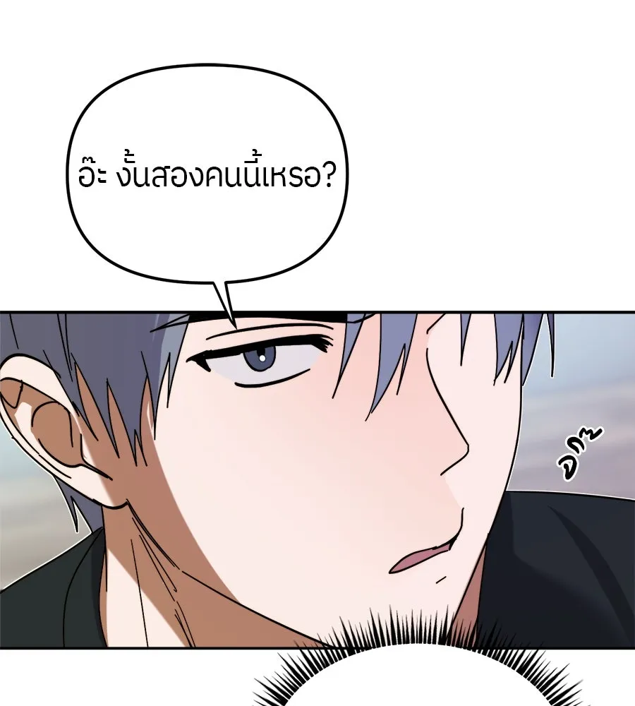 ย้อนเวลามาเป็นมักเน่ ตอนที่ 8 รูปที่ 14