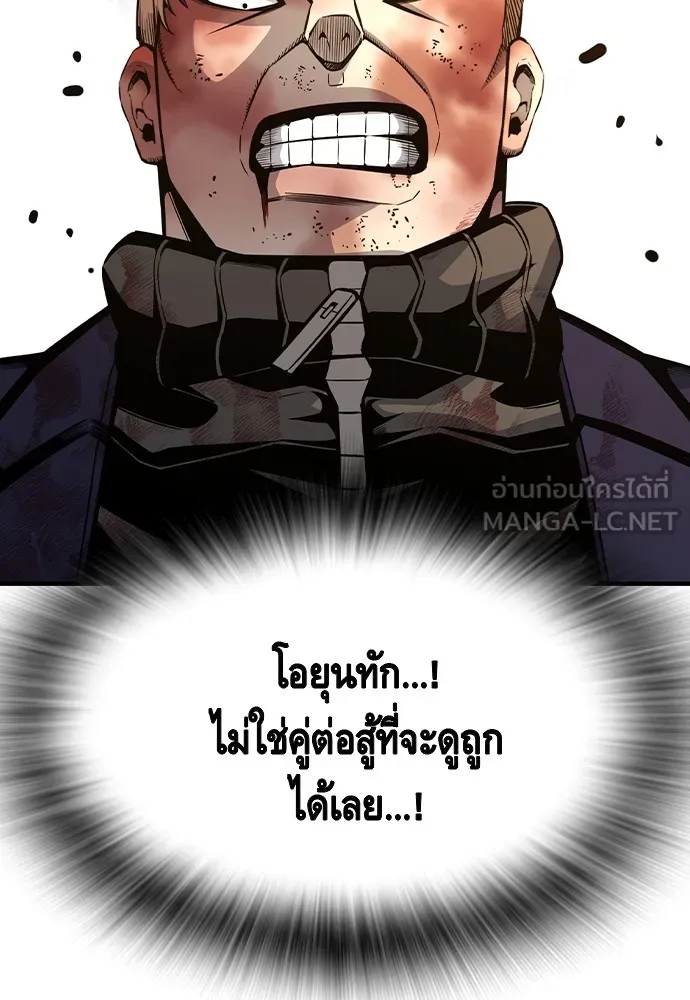 King Game ตอนที่ 104 กล้าดียังไงถึงทรยศพันธมิตร! รูปที่ 99