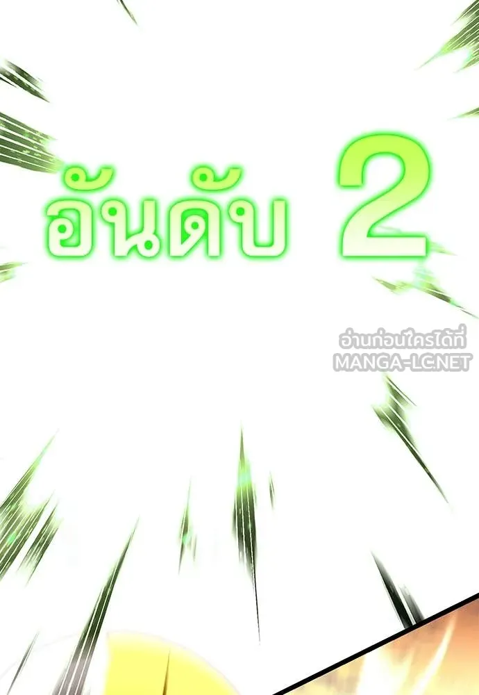 ชำแหละอะคาเดมี ตอนที่ 49 รูปที่ 69