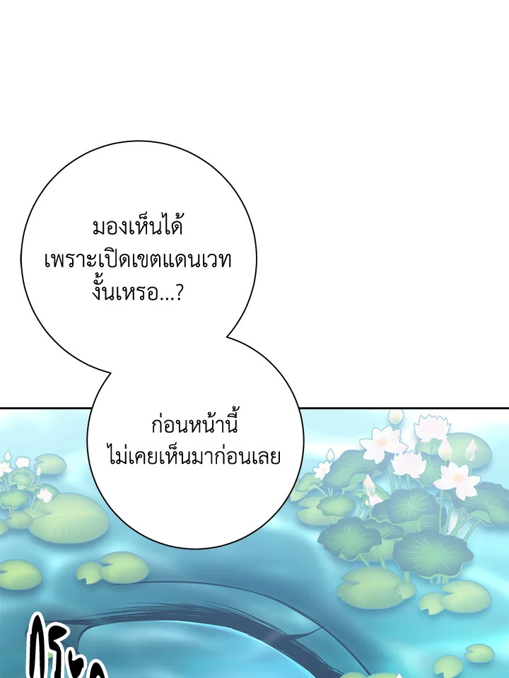 พลทหารโครงกระดูกผู้ม ตอนที่ 178 รูปที่ 136