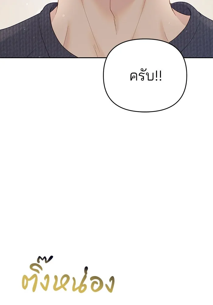 คู่มือคว้าหัวใจนายตัวร้าย ตอนที่ 27 รูปที่ 67