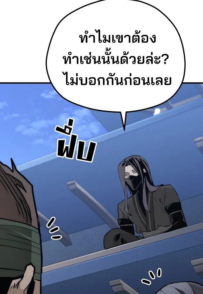 เส้นทางสู่เทพมาร ตอนที่ 60 รูปที่ 136