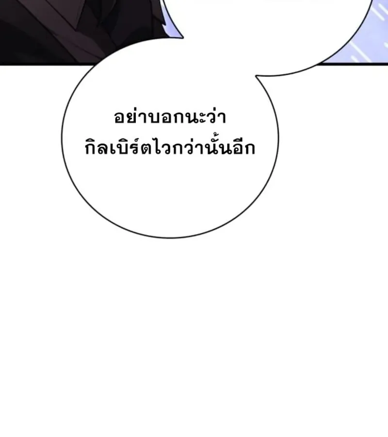 I Become a Legendary Arch Mage by Reading a Book ฉ_นกลายเป_นจอมเวทย_ในตำนานจากการอ_านหน_งส_อ ตอนที่ ตอนที่ 31 รูปที่ 55