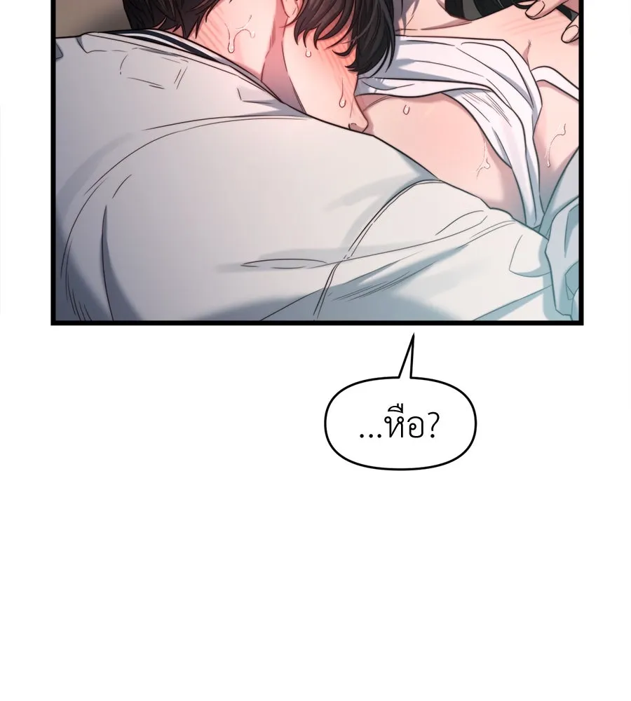 ปรารถนารักอันงดงาม ตอนที่ 50 รูปที่ 101