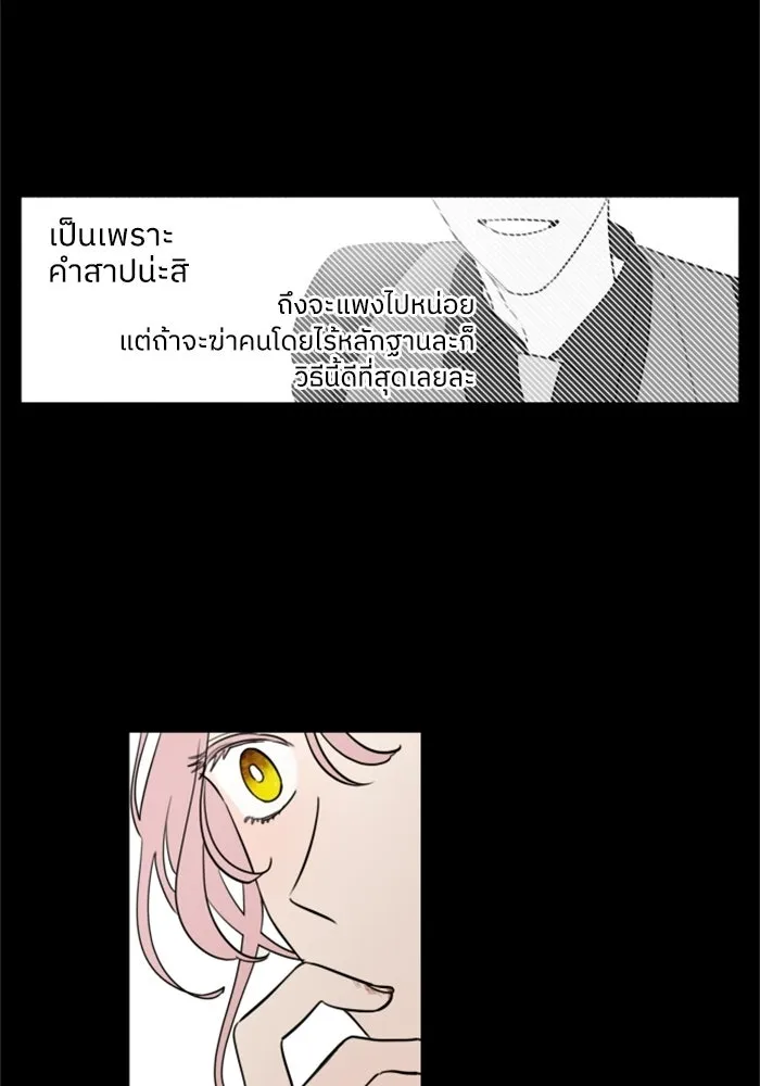 ครอบครัวสามีเห็นทีจะคลั่งรัก ตอนที่ 1 รูปที่ 109