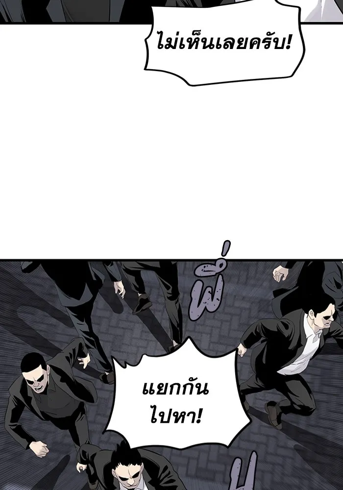 มีนา เกิดมาล่า ตอนที่ 2 รูปที่ 131