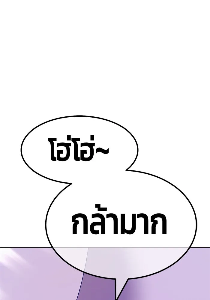 +99 ท่อนไม้พร้อมบวก ตอนที่ 60 รูปที่ 359