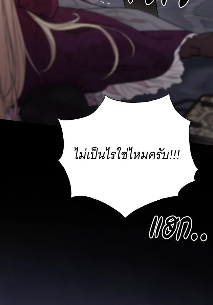 จำเลยหัวใจ ตอนที่ 9 รูปที่ 134