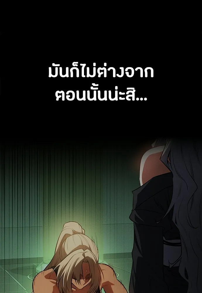 มือสังหารพันธุ์อมตะ ตอนที่ 87 รูปที่ 14