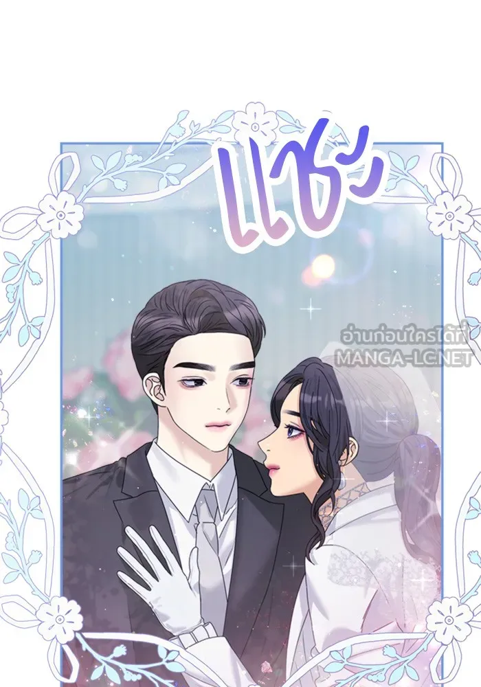 Couple Breaker ตอนที่ 35 รูปที่ 66