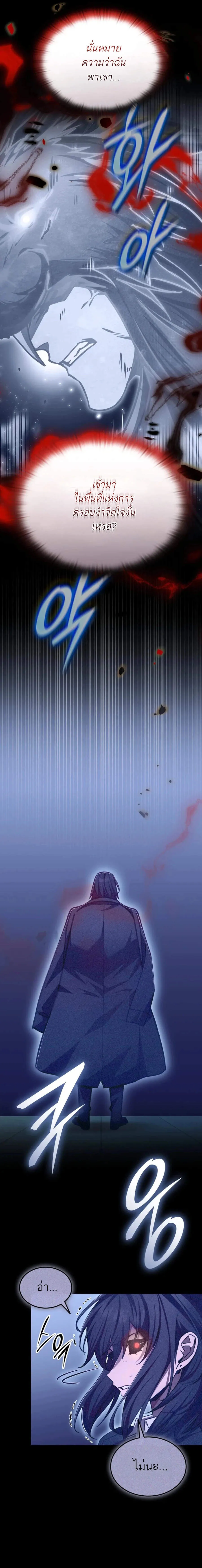 Subscribed To The Transcendental Channels กดต_ดตามช_องของเทพเจ_า ตอนที่ ตอนที่ 58 รูปที่ 20