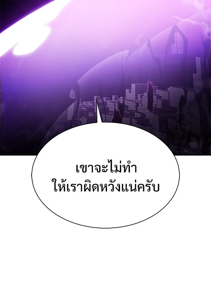 ผู้เล่นหน้าใหม่เลเวลแมกซ์ ตอนที่ 181 แพะดำ รูปที่ 44