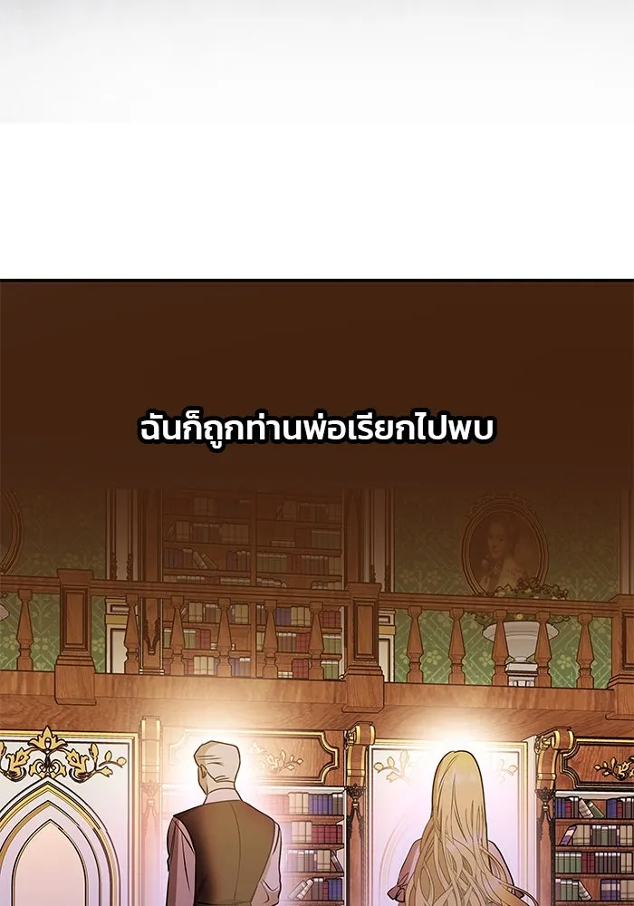 เกมรักจับสามี ตอนที่ 2 รูปที่ 16