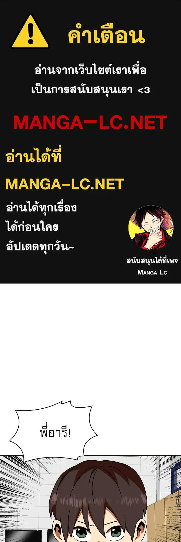 Double Click ตอนที่ 61 รูปที่ 1