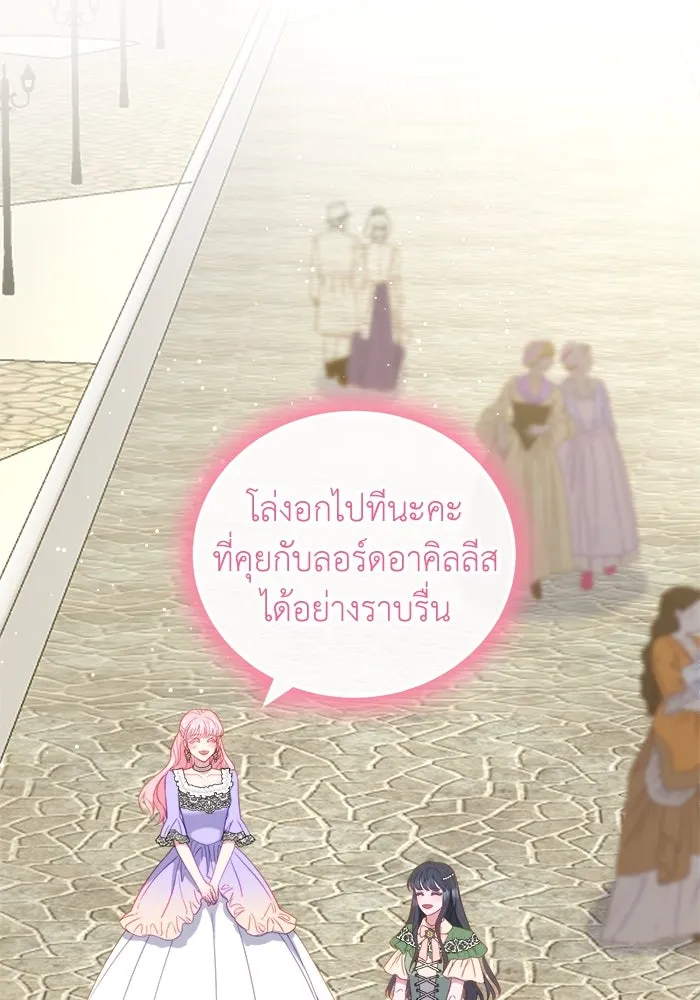 ครอบครัวพรรค์นั้น ฉันไม่มีวันกลับไป ตอนที่ 18 รูปที่ 20