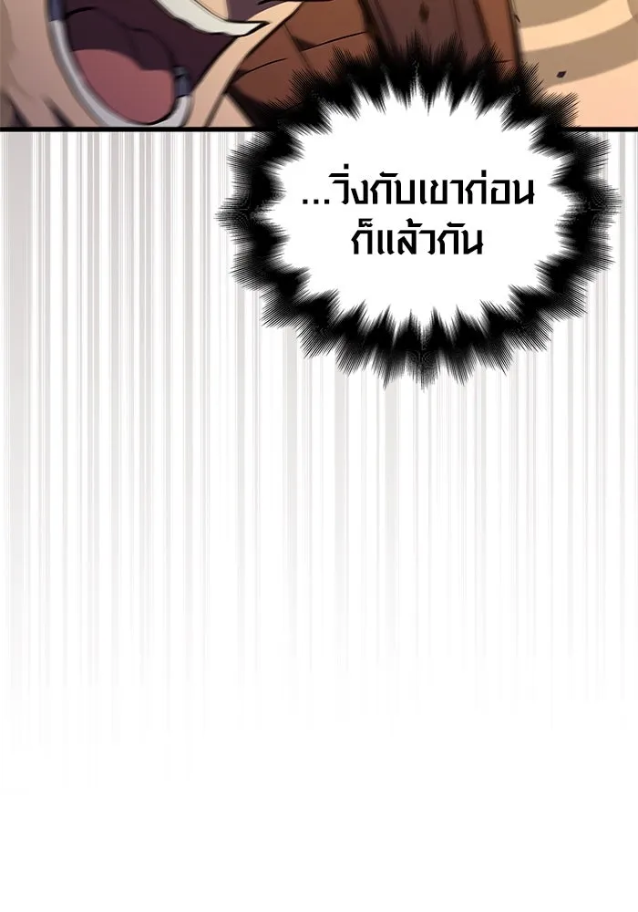 เอาชีวิตรอดในเกมฉบับคนเถื่อน ตอนที่ 2 รูปที่ 89