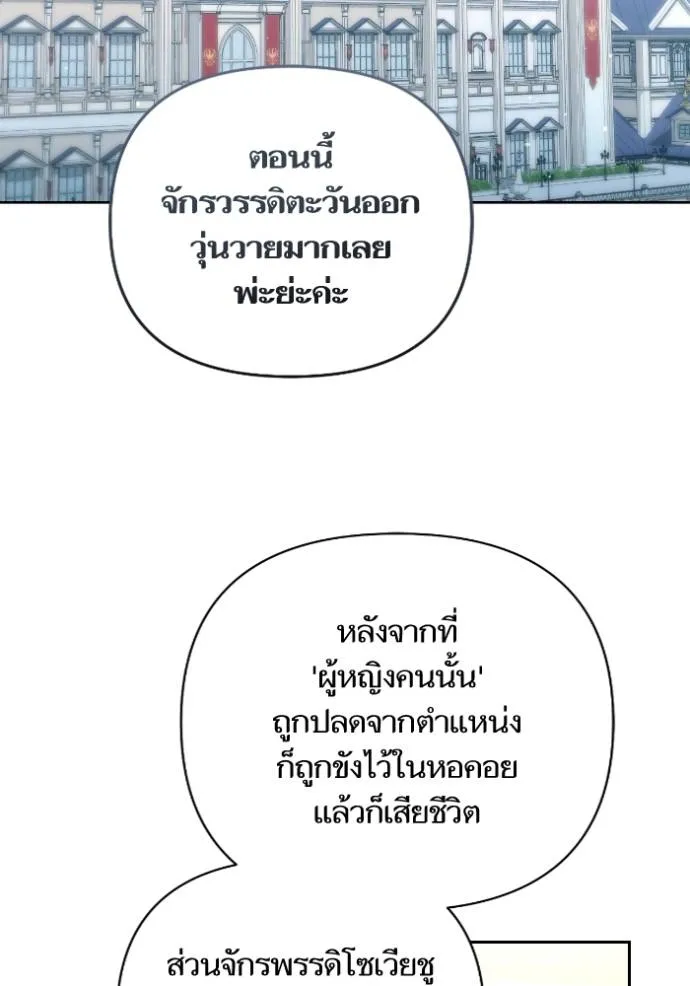 การแต่งงานครั้งใหม่ข ตอนที่ 197 รูปที่ 109