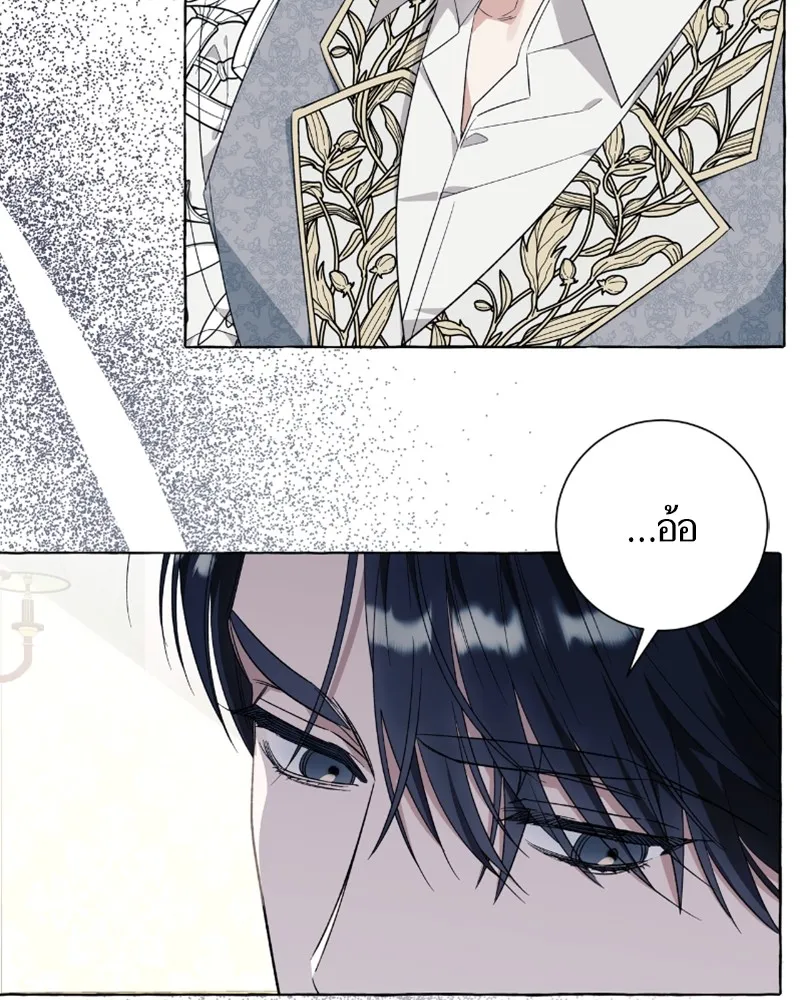 นึกว่าเป็นอิเซไคธรรมดา ตอนที่ 37 รูปที่ 52