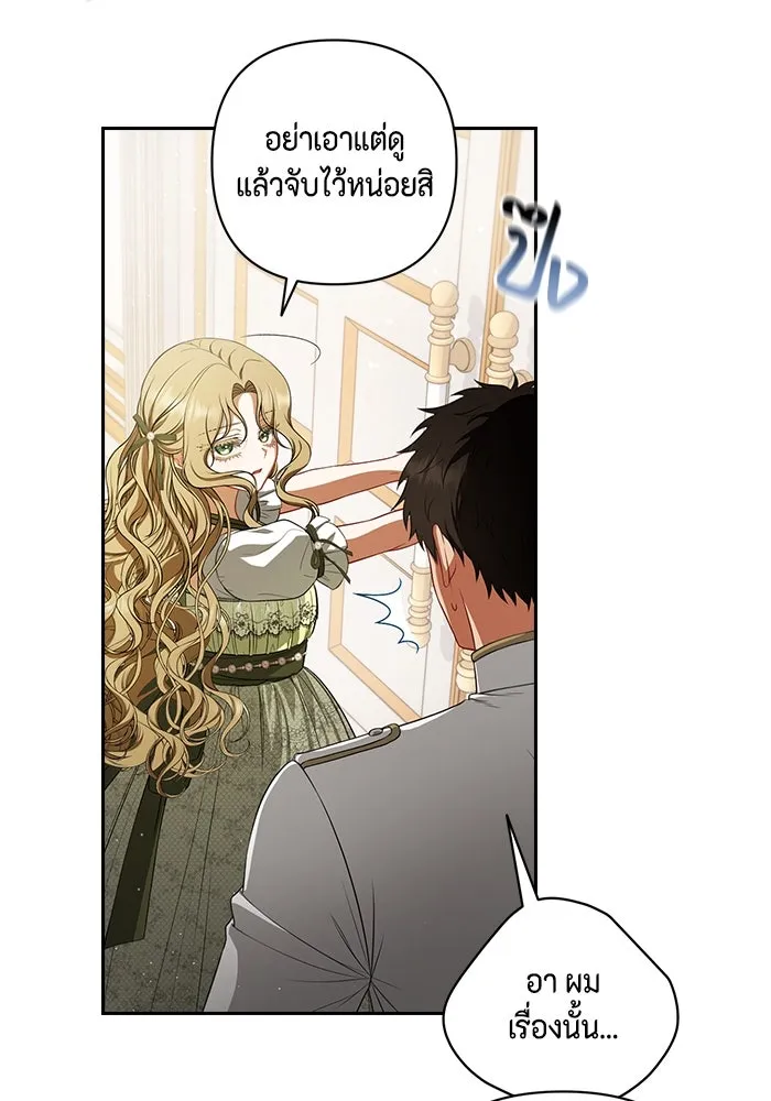 ละครชีวิตลิขิตรัก ตอนที่ 2 รูปที่ 50