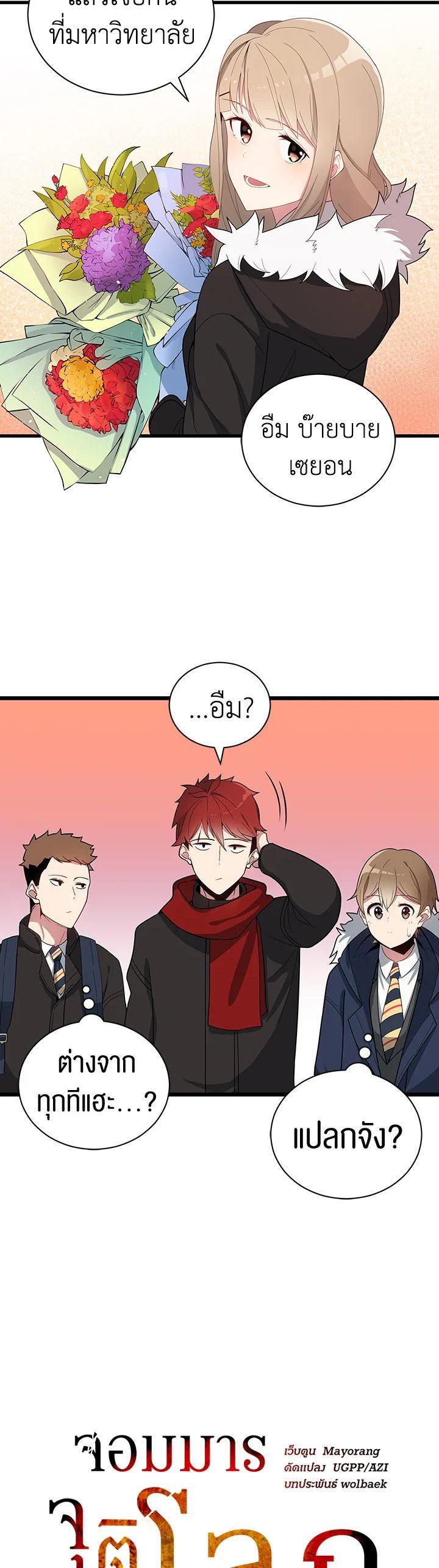 Manga-lc-com อ่านมังงะ อ่านการ์ตูน ออนไลน์ ฟรี The Descent of the Demonic Master ตอนที่ 1 2 3 4 5 6 7 8 9 10 11 12 13 14 ฟรี ไม่มีโฆษณา Manga-lc - อ่าน มังงะ อ่าน การ์ตูน ออนไลน์ อ่านมังงะ ฟรี