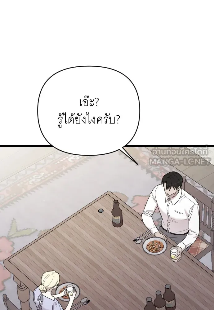 จำเลยหัวใจ ตอนที่ 79 รูปที่ 93
