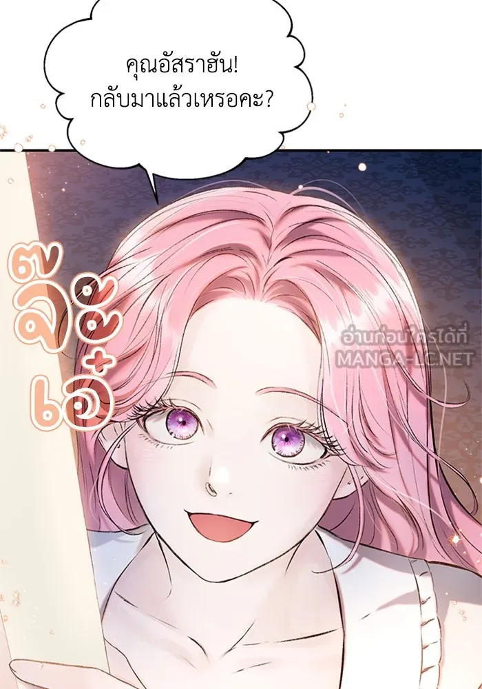 ไหนบอกว่าฉันใกล้ตาย ตอนที่ 8 รูปที่ 21