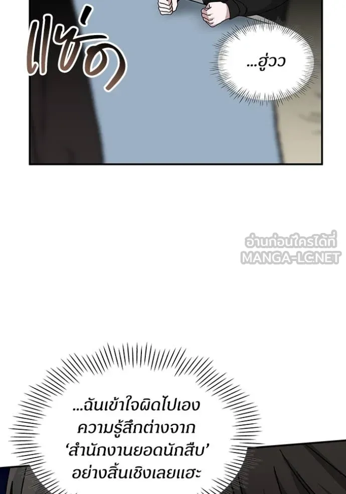 ฉันเนี่ยนะ ตอนที่ 19 รูปที่ 32