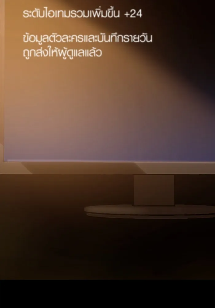 เอาชีวิตรอดในเกมฉบับคนเถื่อน ตอนที่ 2 รูปที่ 35