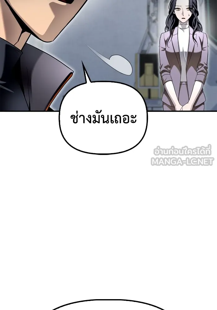 เกมของยอดมนุษย์ ตอนที่ 99 รูปที่ 159