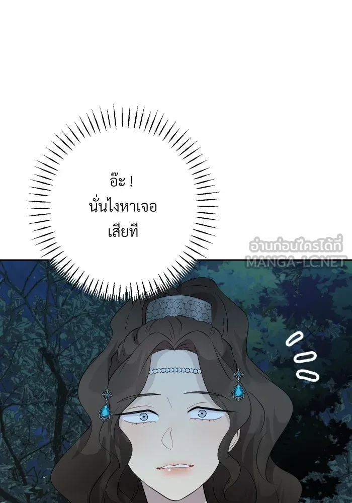 จันทร์เจ้า ตอนที่ ตอนที่ ๒๑  เหตุฉุกเฉิน รูปที่ 15