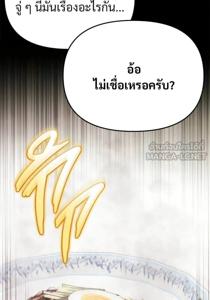 โกดังลับหลังโลกแตก ตอนที่ 63 รูปที่ 115