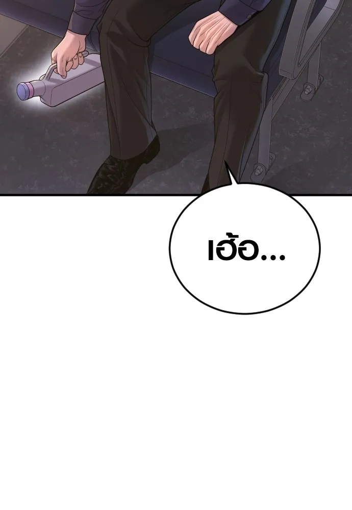 อาชญากรวัยเยาว์ ตอนที่ 73 ไพ่ใบที่สอง รูปที่ 56