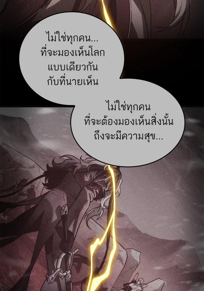 หลังวันสิ้นโลก ตอนที่ 174 รูปที่ 82