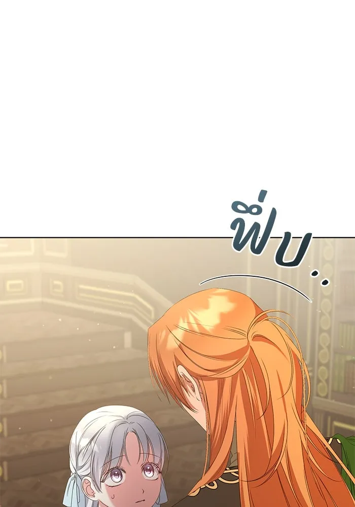 ชีวิตใหม่ในตระกูลมือสังหาร ตอนที่ 47 รูปที่ 19