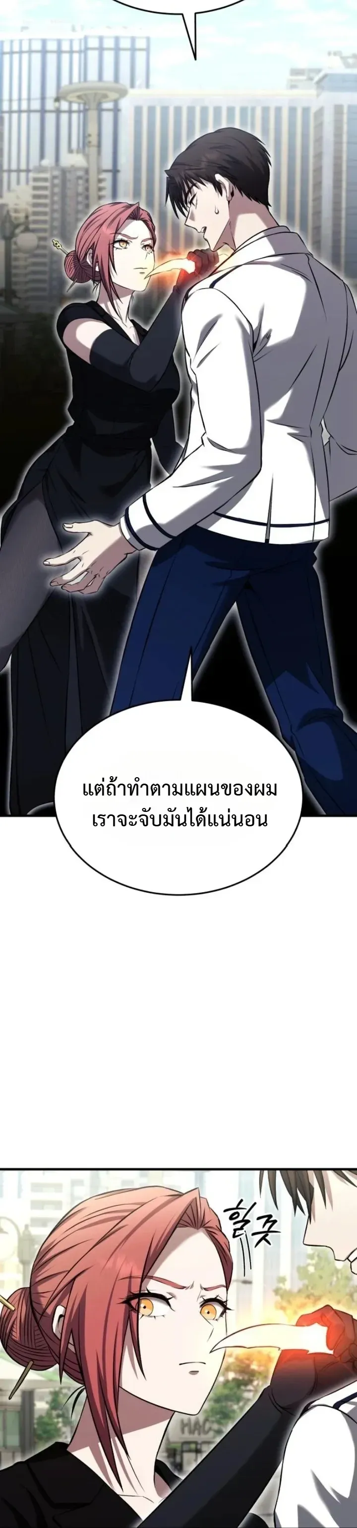 Transcendence Due To A System Error ก_าวข_ามข_ดจำก_ดเผ_าพ_นธ_ด_วยบ_กของระบบ ตอนที่ ตอนที่ 8 รูปที่ 15