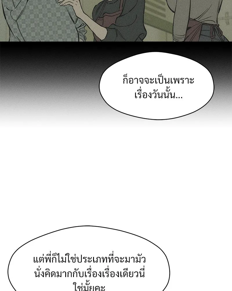 บุปผารุ่มราคะ ตอนที่ 41 รูปที่ 122
