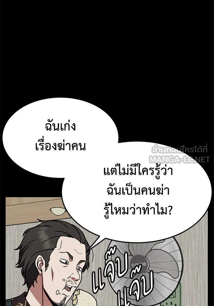 ช่วยเปลี่ยนฉันที ตอนที่ 231. ซีซัน 2 โจเยบิน 13 รูปที่ 120