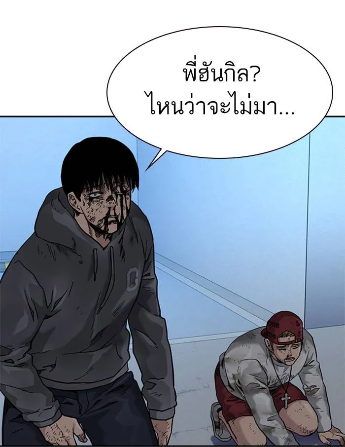 To not die ตอนที่ 52 รูปที่ 164