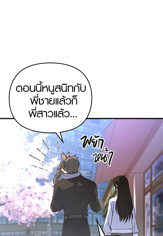 บันทึกรักลูกสาวเจ้าพ่อ ตอนที่ 22 รูปที่ 89