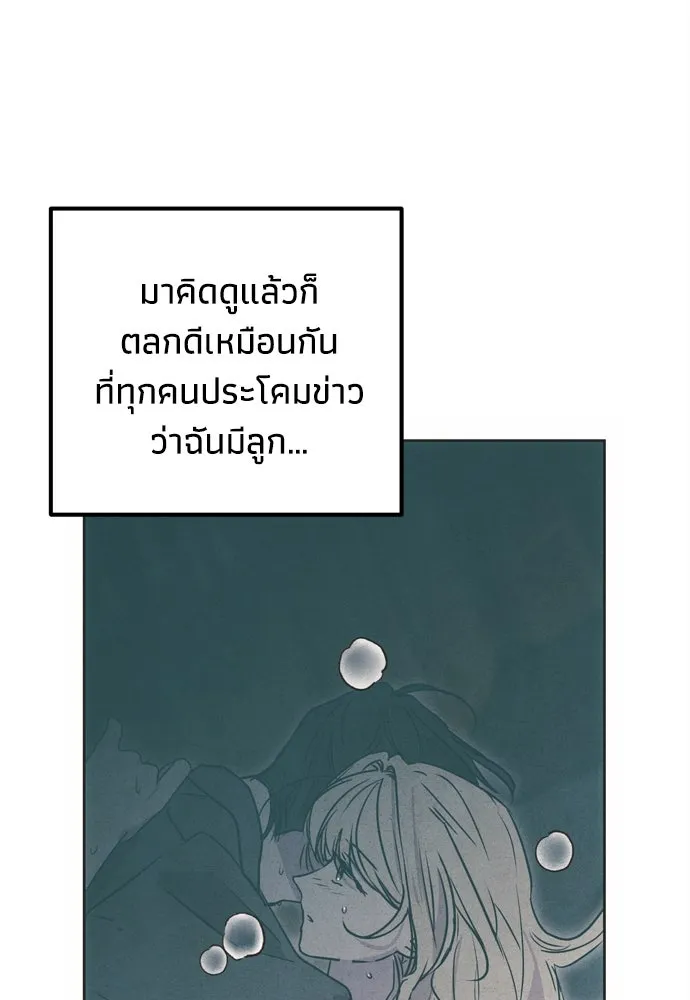 คมเขี้ยวชำระแค้น ตอนที่ 20 รูปที่ 115