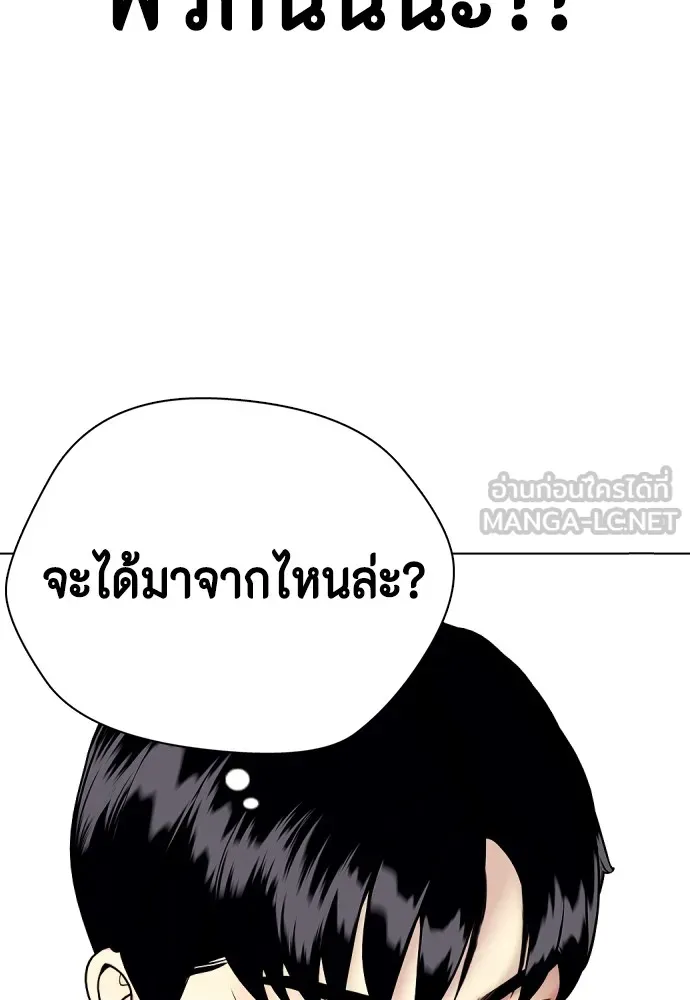 หมาหัวเน่าเก๋าเกินไป ตอนที่ 66 รูปที่ 153