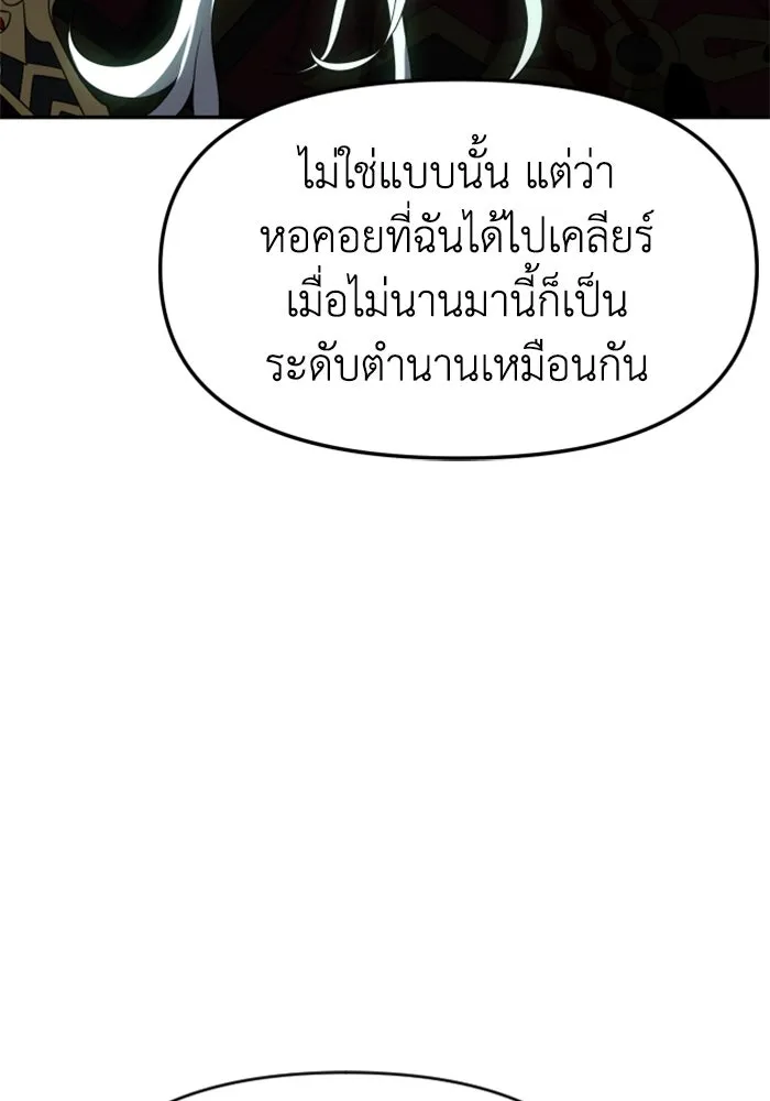 อดีตบอสหอคอย ตอนที่ 17 รูปที่ 62