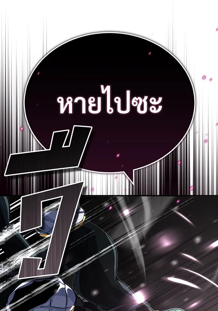 จอมเวทเกิดใหม่ในรอบ 66666 ปี ตอนที่ 85 รูปที่ 35