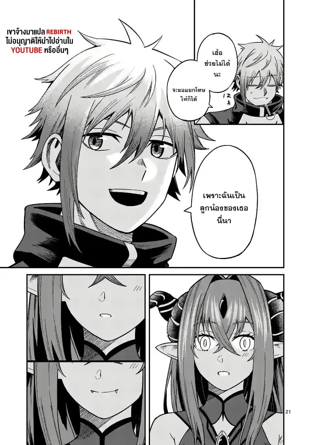 Manga-lc-com อ่านมังงะ อ่านการ์ตูน ออนไลน์ ฟรี Power-Hara Genkai Yuusha, Maougun kara Koutaiguu de Scout sareru – Yuusha Ranking 1-i na no ni Tedori ga Gomi sugite Seikatsu Dekimasen ตอนที่ 1 2 3 4 5 6 7 8 9 10 11 12 13 14 ฟรี ไม่มีโฆษณา Manga-lc - อ่าน มังงะ อ่าน การ์ตูน ออนไลน์ อ่านมังงะ ฟรี